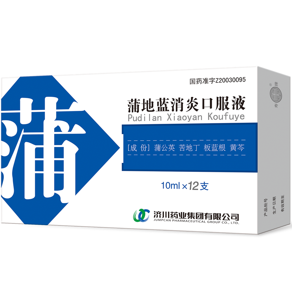 蒲地藍(lán)消炎口服液